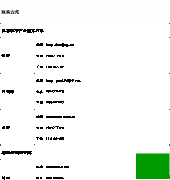中美牧草技術(shù)交流 共筑綠色農(nóng)牧業(yè)未來